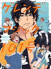 欧美漫画《雨巷手记》单行本封面